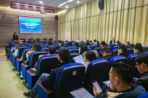 2月8日,长沙高新区技术合同认定登记及技术转移研讨会举办.